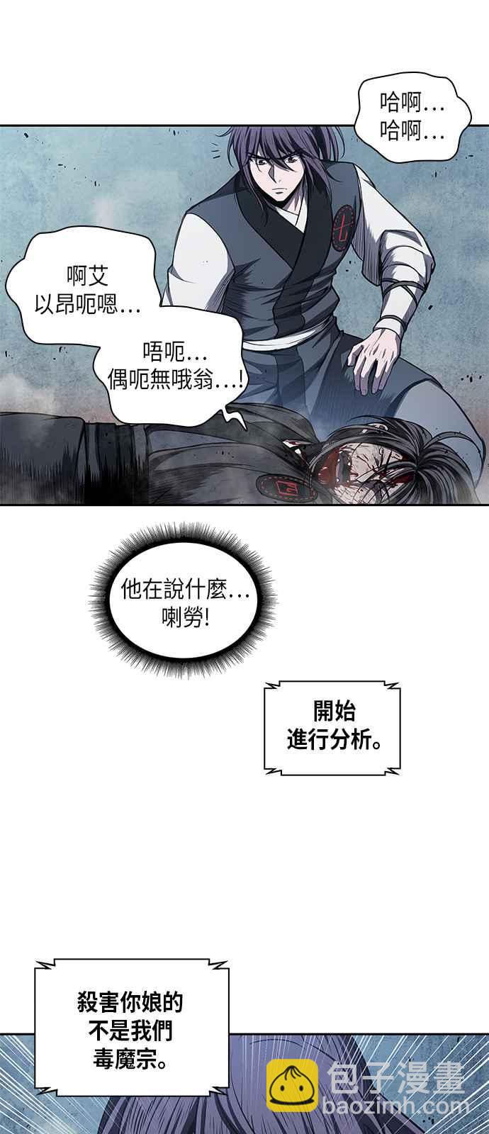 0042. 第16章 我要把你踩在脚底下(3)37