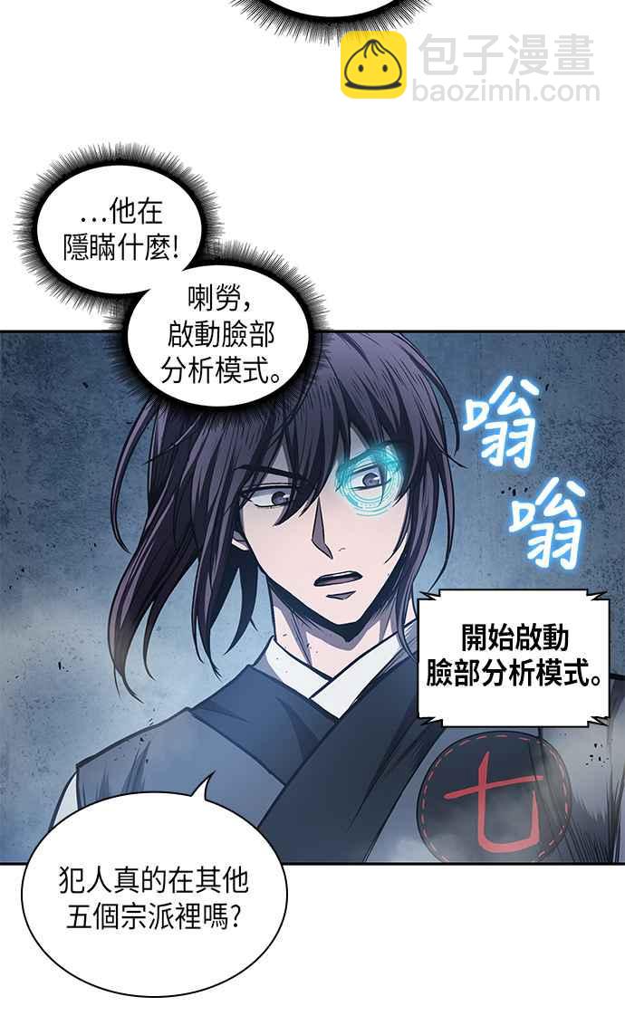 0042. 第16章 我要把你踩在脚底下(3)41