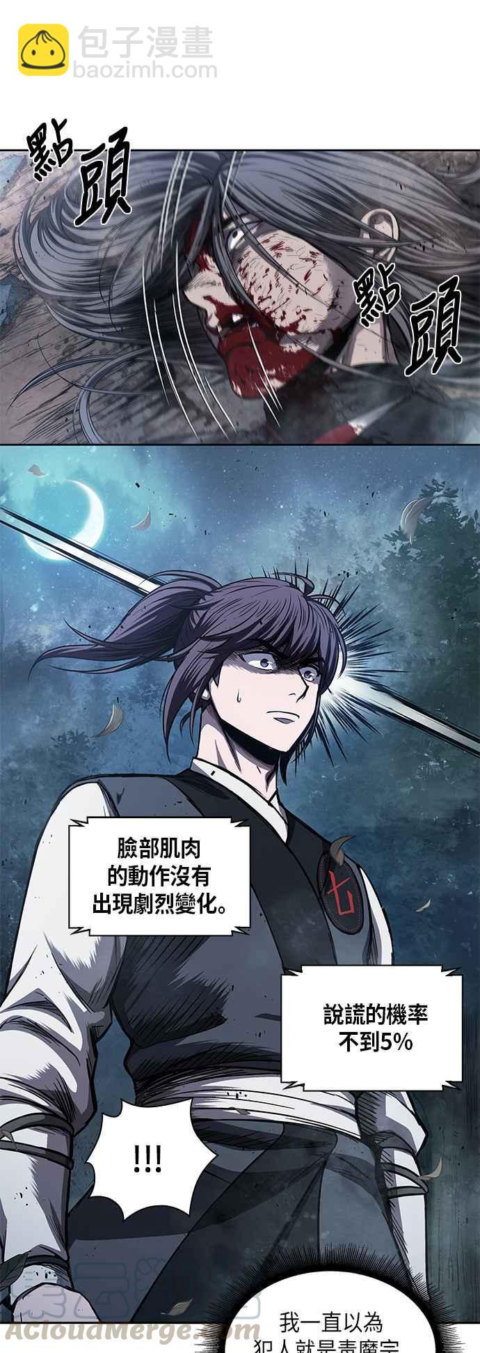 0042. 第16章 我要把你踩在脚底下(3)42