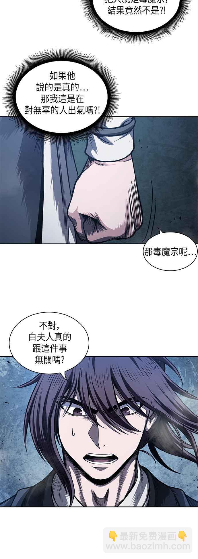 0042. 第16章 我要把你踩在脚底下(3)43