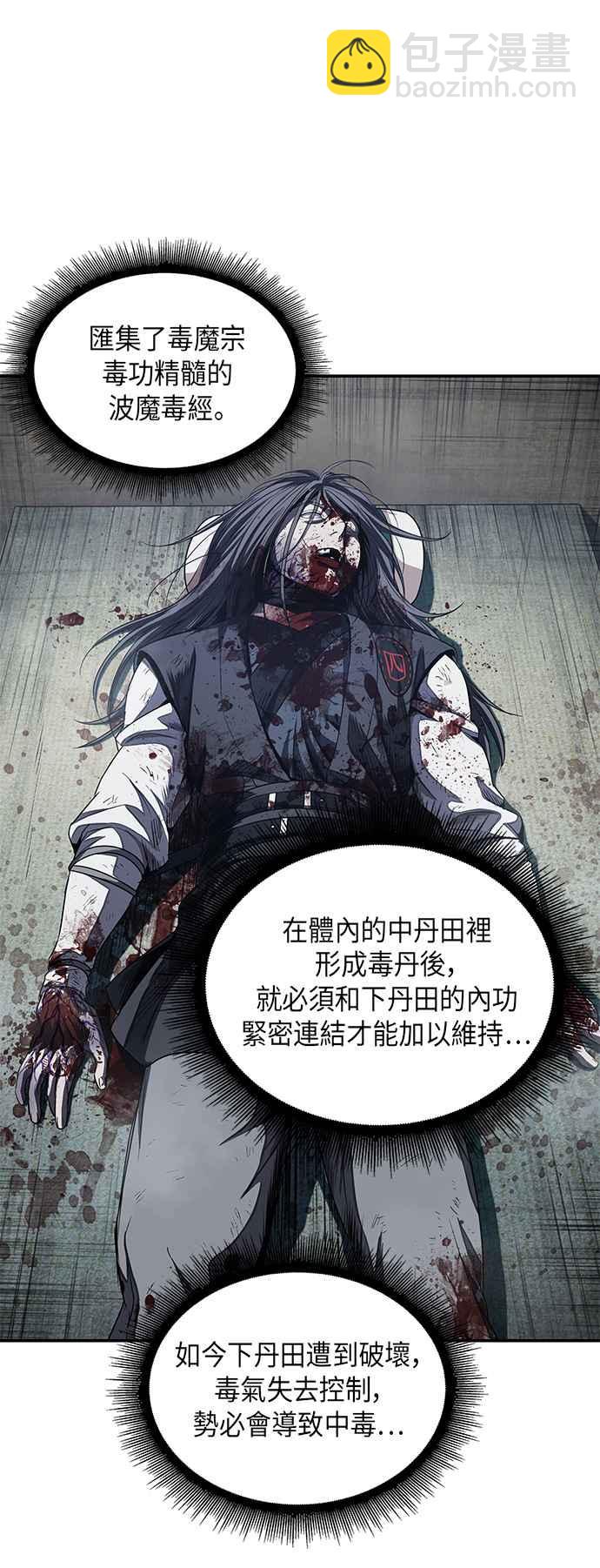 0043. 第17章 胸口可以炙热但头脑必须冷静(1)1