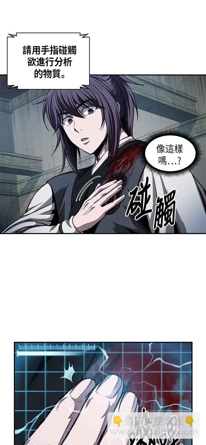 0043. 第17章 胸口可以炙热但头脑必须冷静(1)10