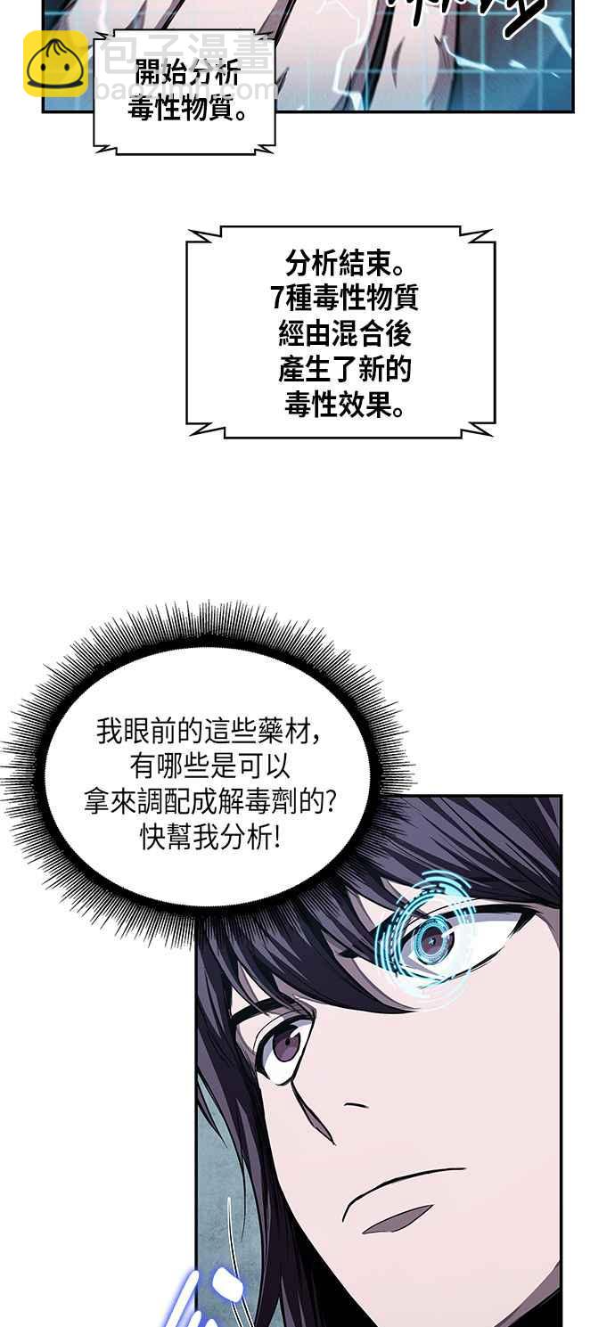 0043. 第17章 胸口可以炙热但头脑必须冷静(1)11