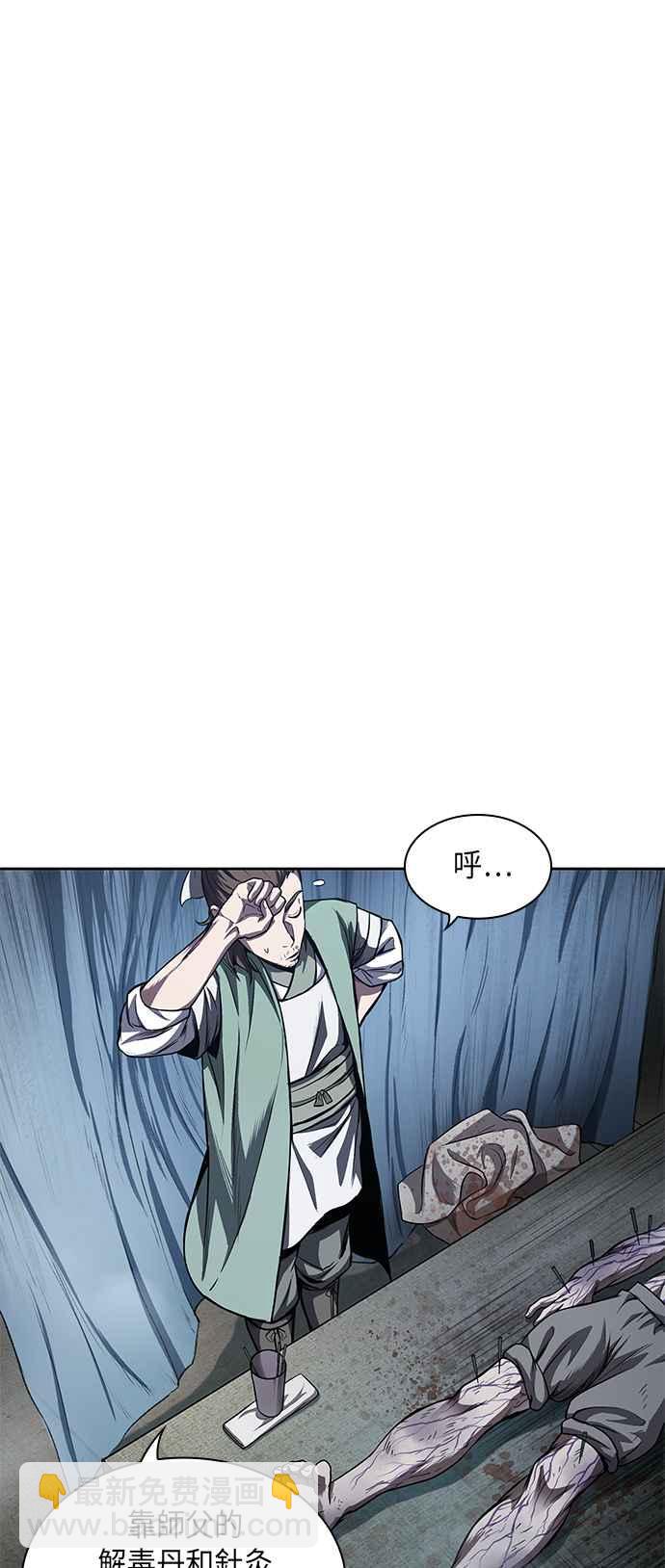 0043. 第17章 胸口可以炙热但头脑必须冷静(1)13