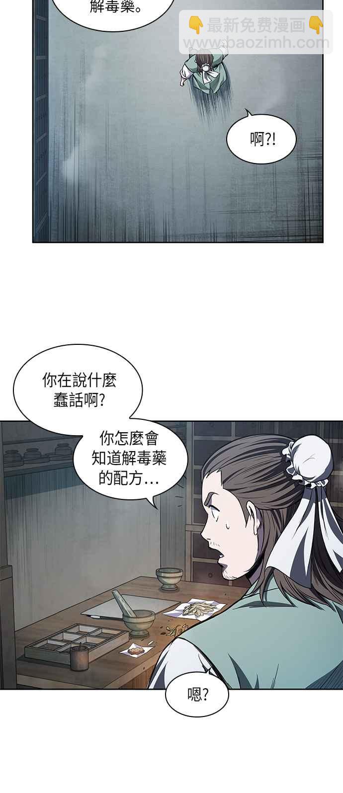 0043. 第17章 胸口可以炙热但头脑必须冷静(1)16