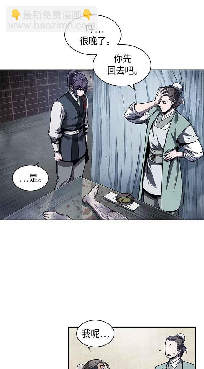 0043. 第17章 胸口可以炙热但头脑必须冷静(1)28