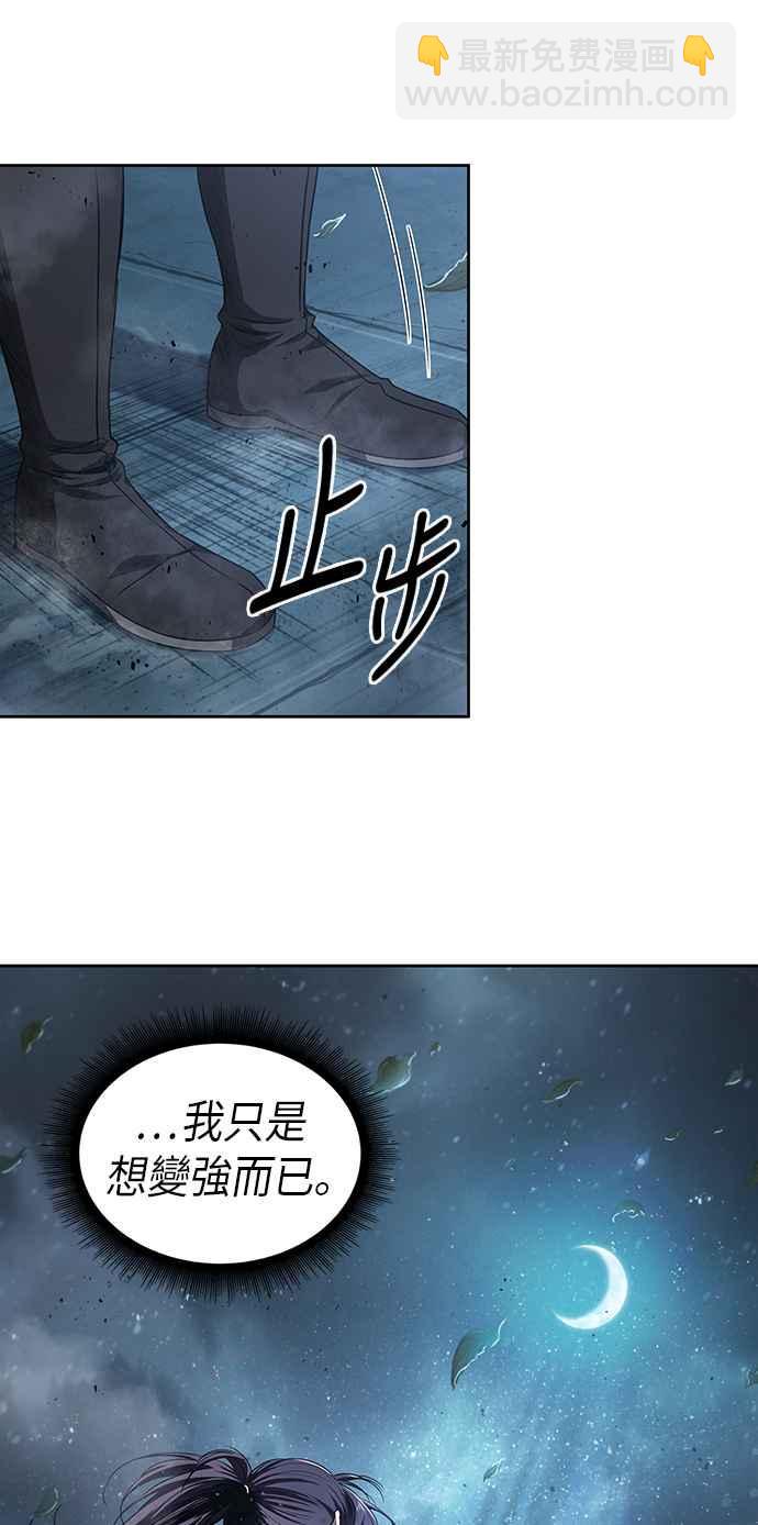 0043. 第17章 胸口可以炙热但头脑必须冷静(1)31