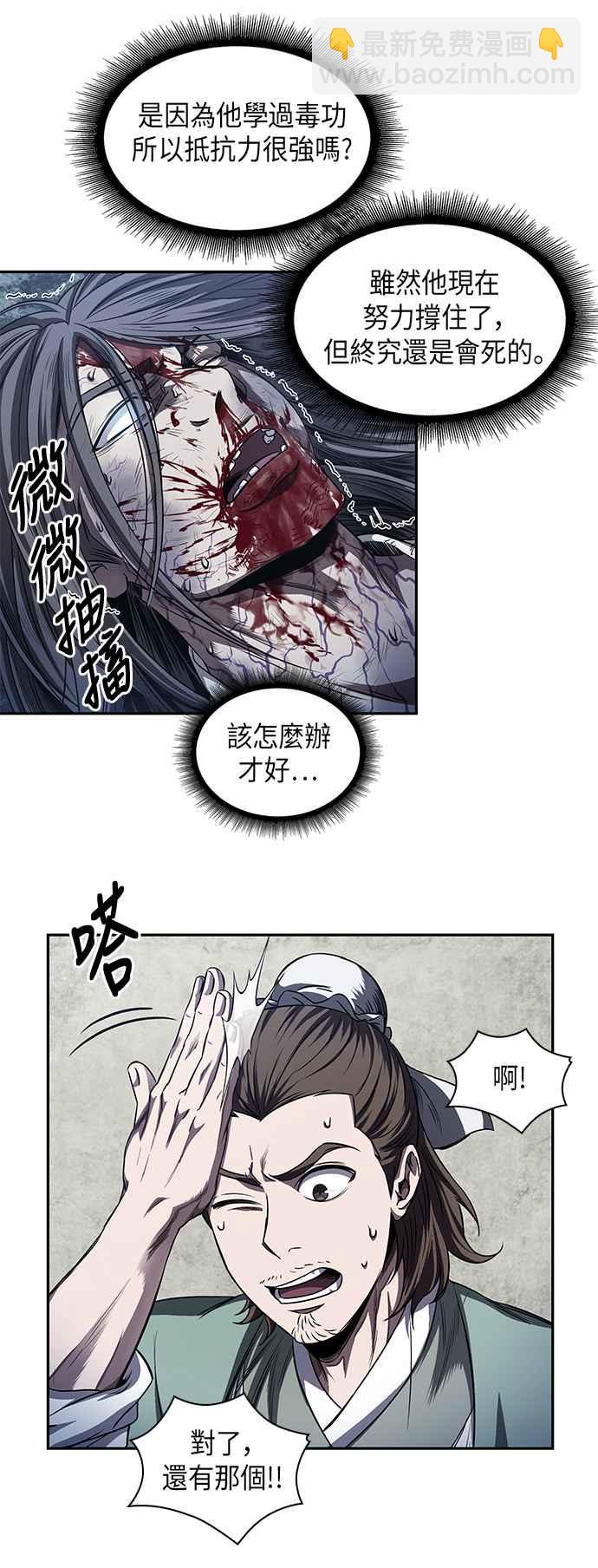 0043. 第17章 胸口可以炙热但头脑必须冷静(1)4