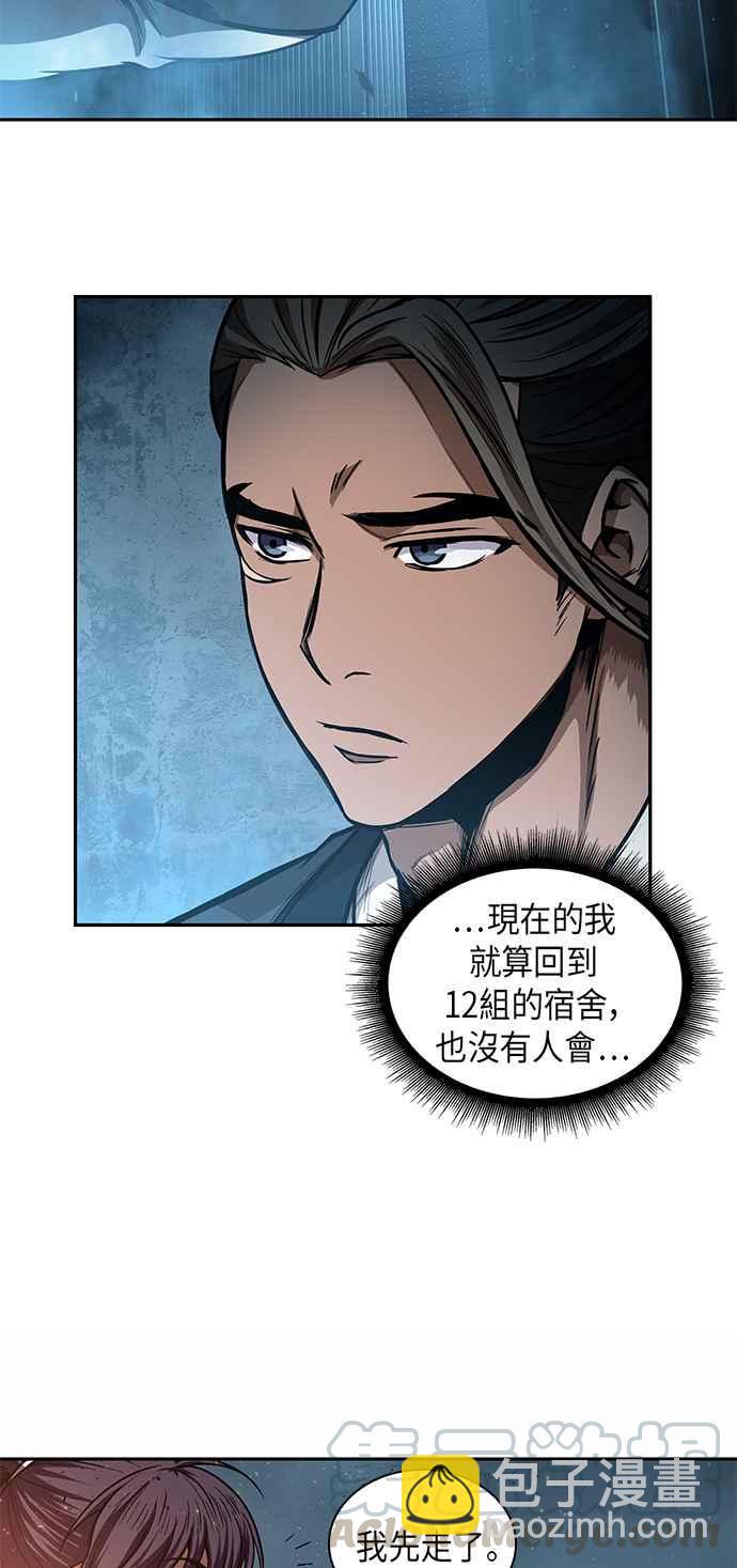 0043. 第17章 胸口可以炙热但头脑必须冷静(1)42