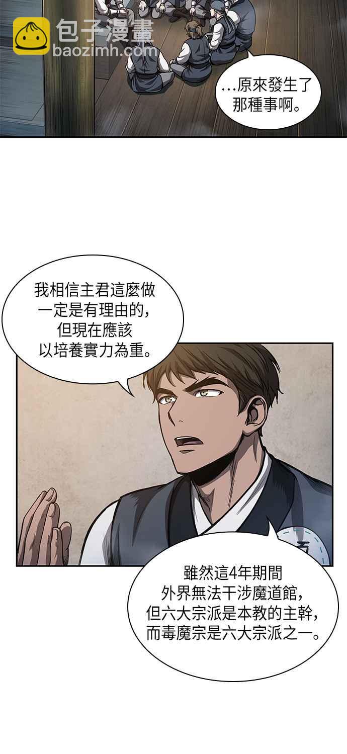 0043. 第17章 胸口可以炙热但头脑必须冷静(1)50