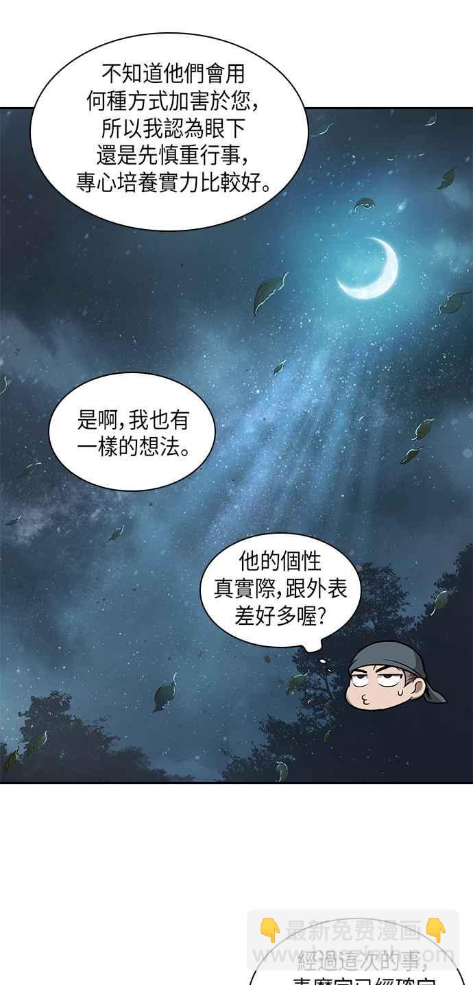 0043. 第17章 胸口可以炙热但头脑必须冷静(1)51