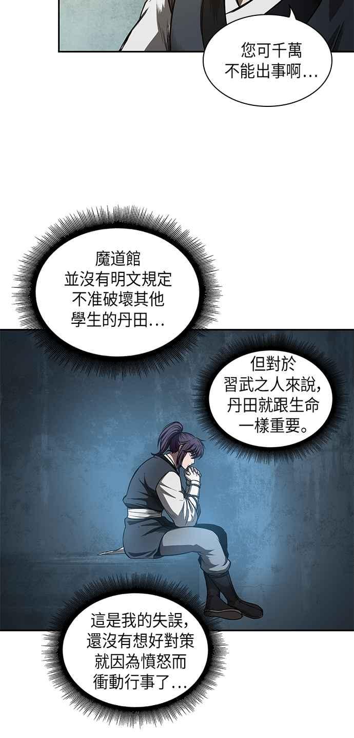 0043. 第17章 胸口可以炙热但头脑必须冷静(1)53