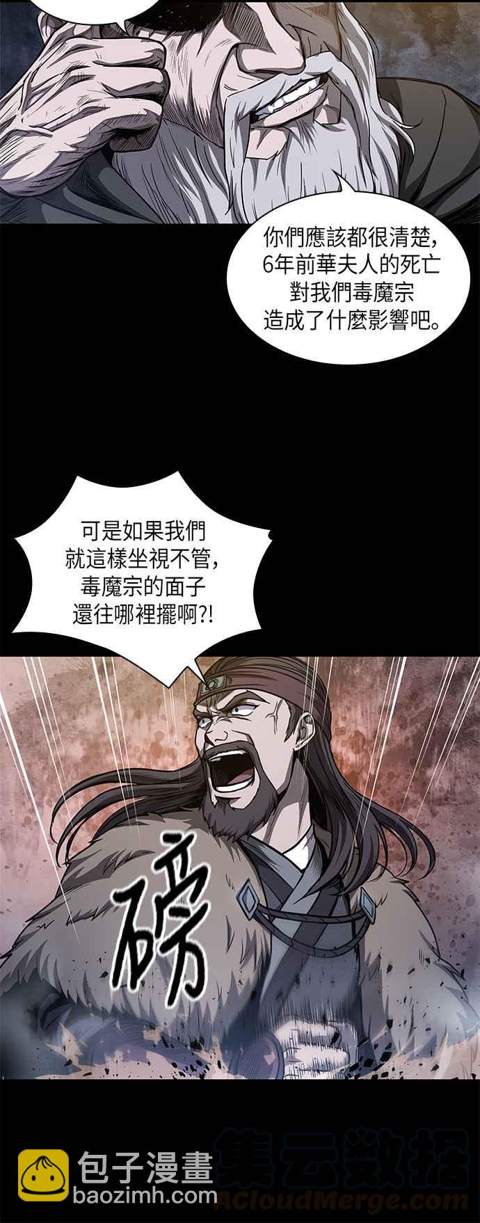 0045. 第18章 转祸为福(1)6