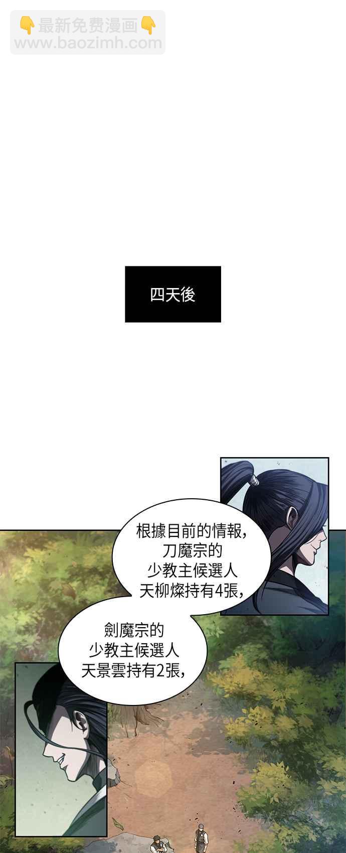 0047. 第18章 转祸为福(3)23