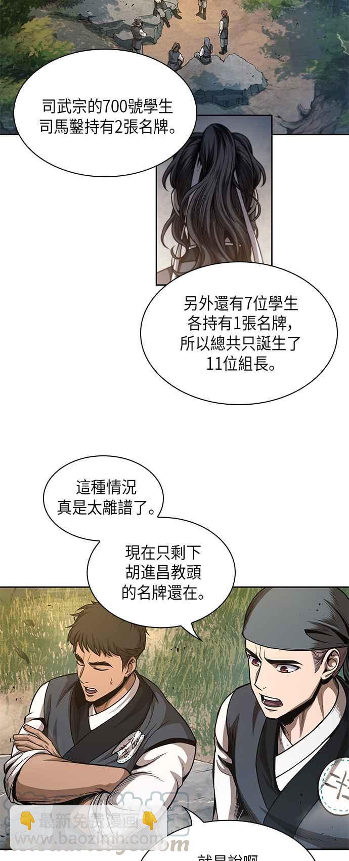 0047. 第18章 转祸为福(3)24