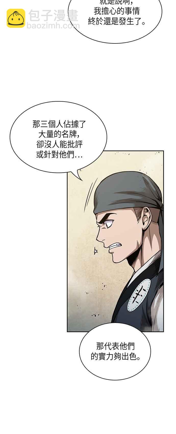 0047. 第18章 转祸为福(3)25