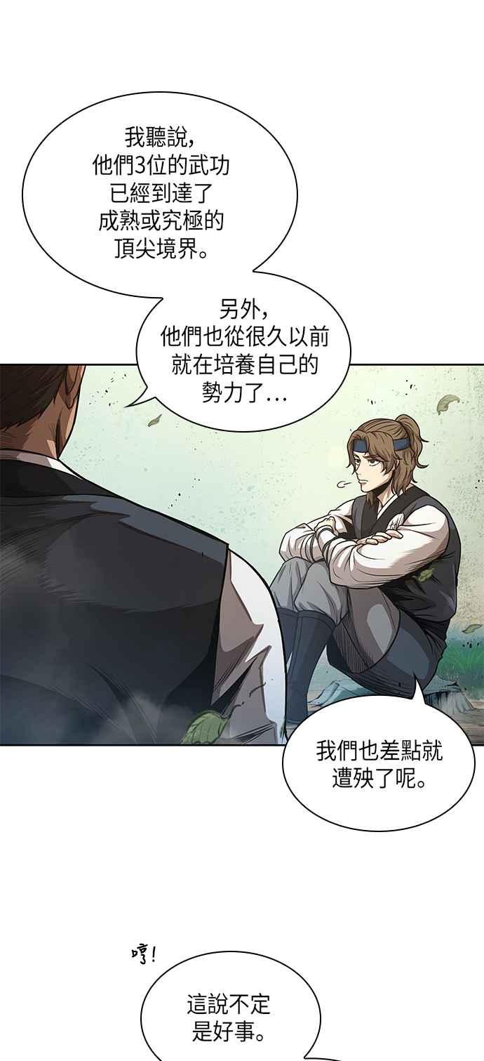0047. 第18章 转祸为福(3)26