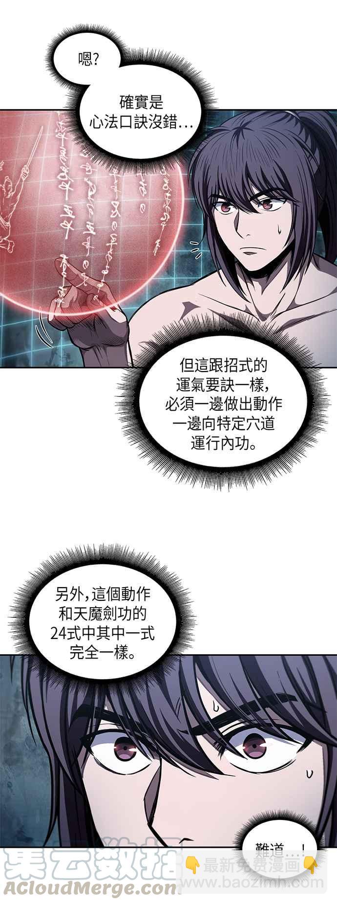 0047. 第18章 转祸为福(3)3