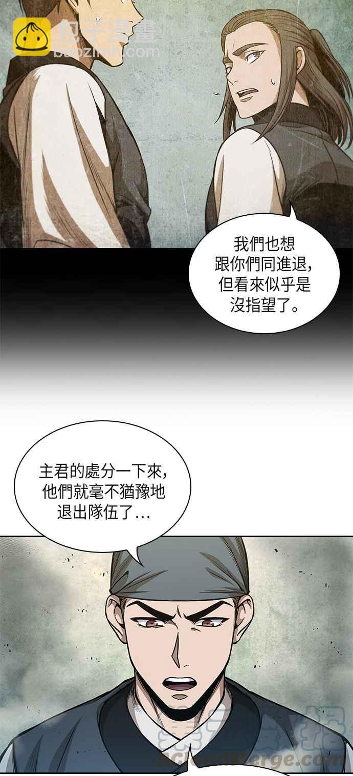 0047. 第18章 转祸为福(3)30