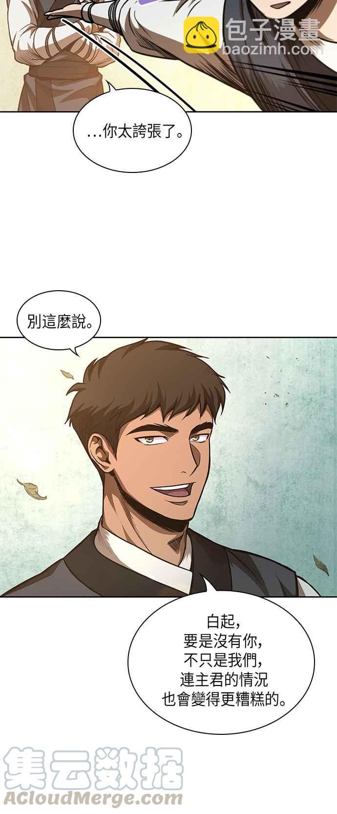 0047. 第18章 转祸为福(3)33