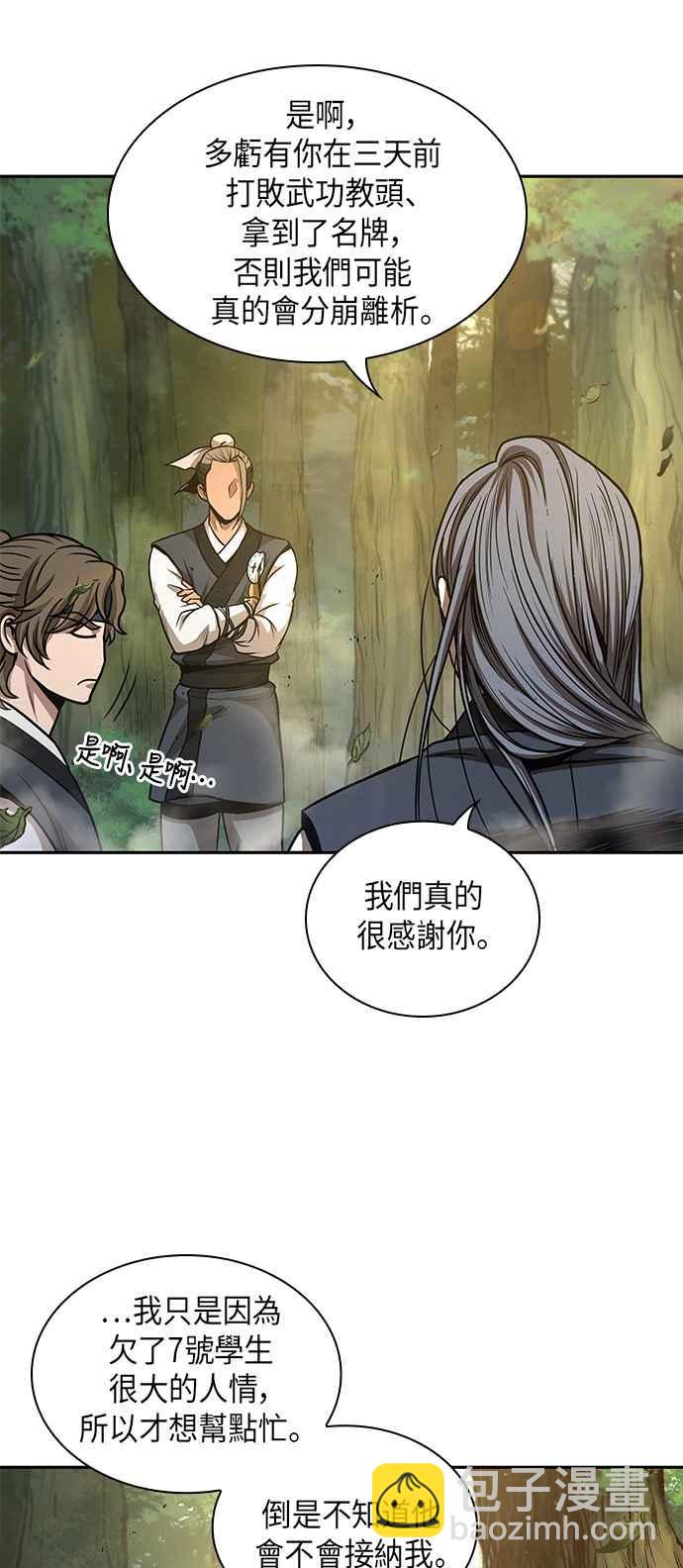0047. 第18章 转祸为福(3)34