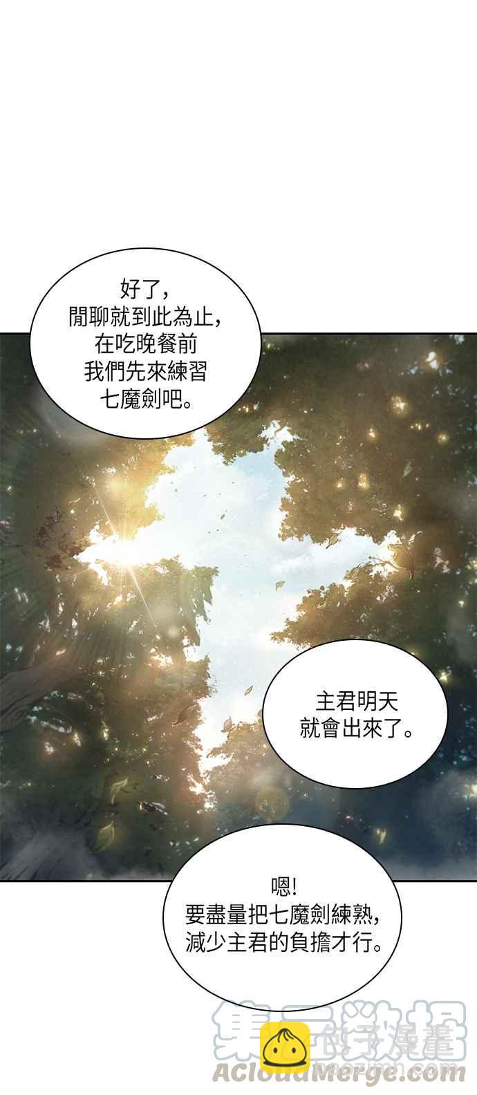 0047. 第18章 转祸为福(3)36
