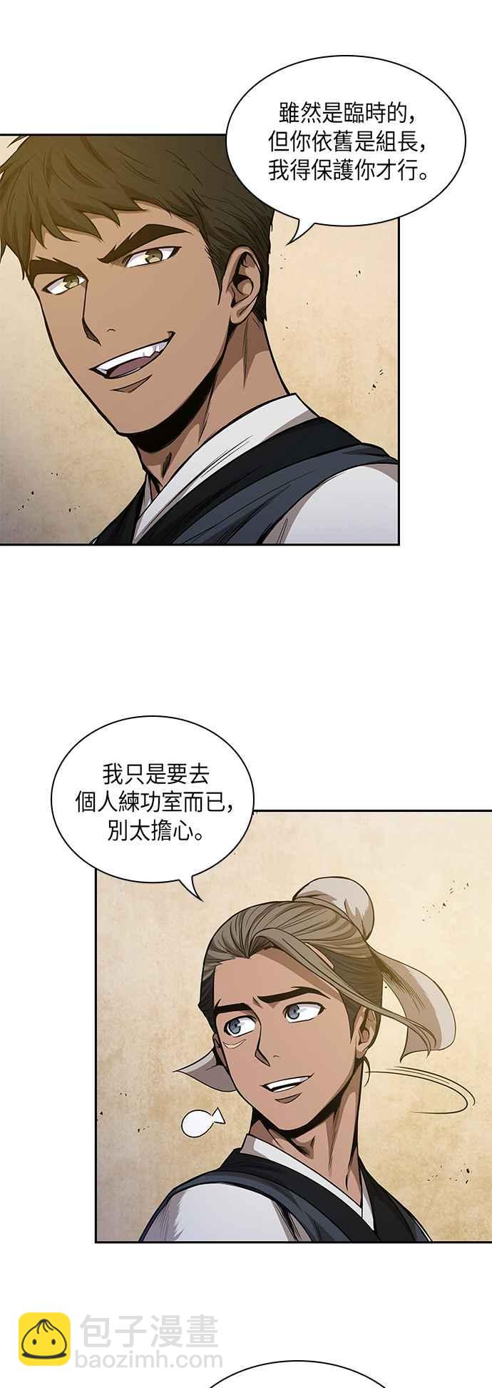 0047. 第18章 转祸为福(3)40