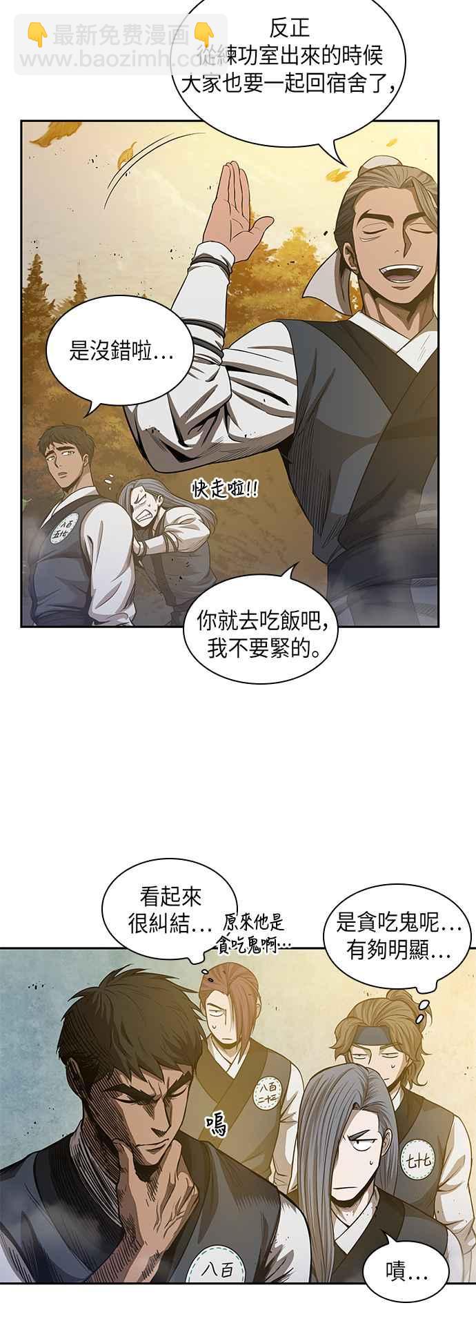 0047. 第18章 转祸为福(3)41