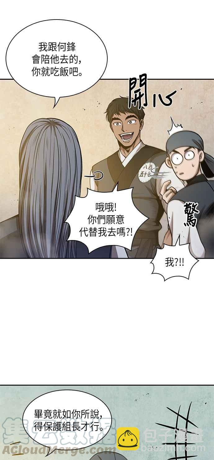 0047. 第18章 转祸为福(3)42