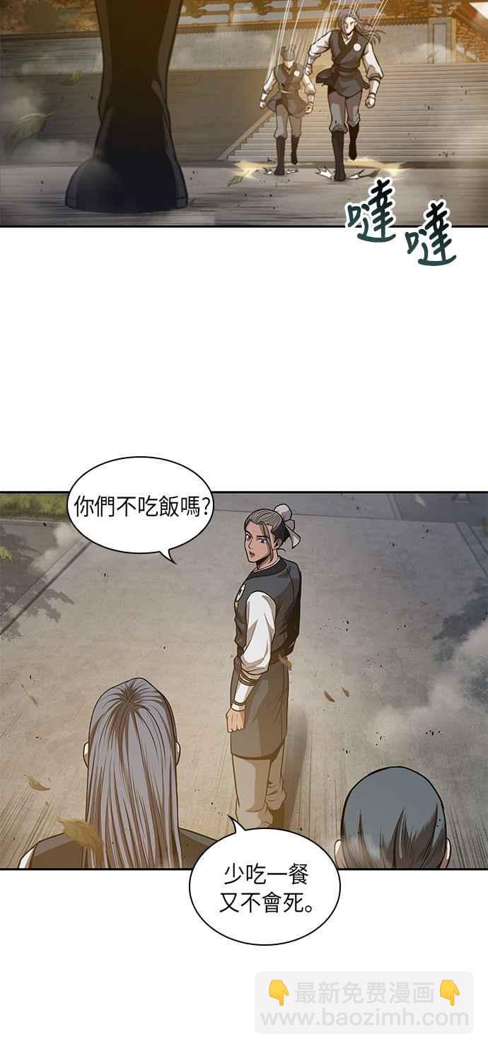 0047. 第18章 转祸为福(3)44