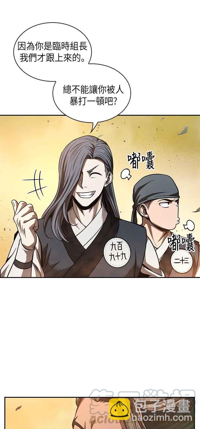 0047. 第18章 转祸为福(3)45