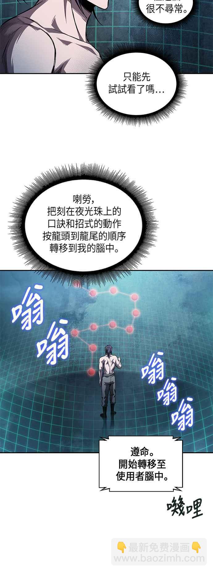 0047. 第18章 转祸为福(3)5