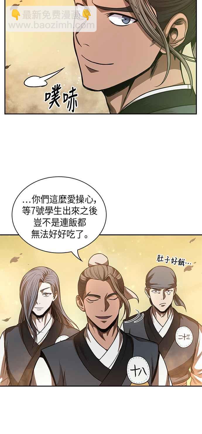 0047. 第18章 转祸为福(3)50