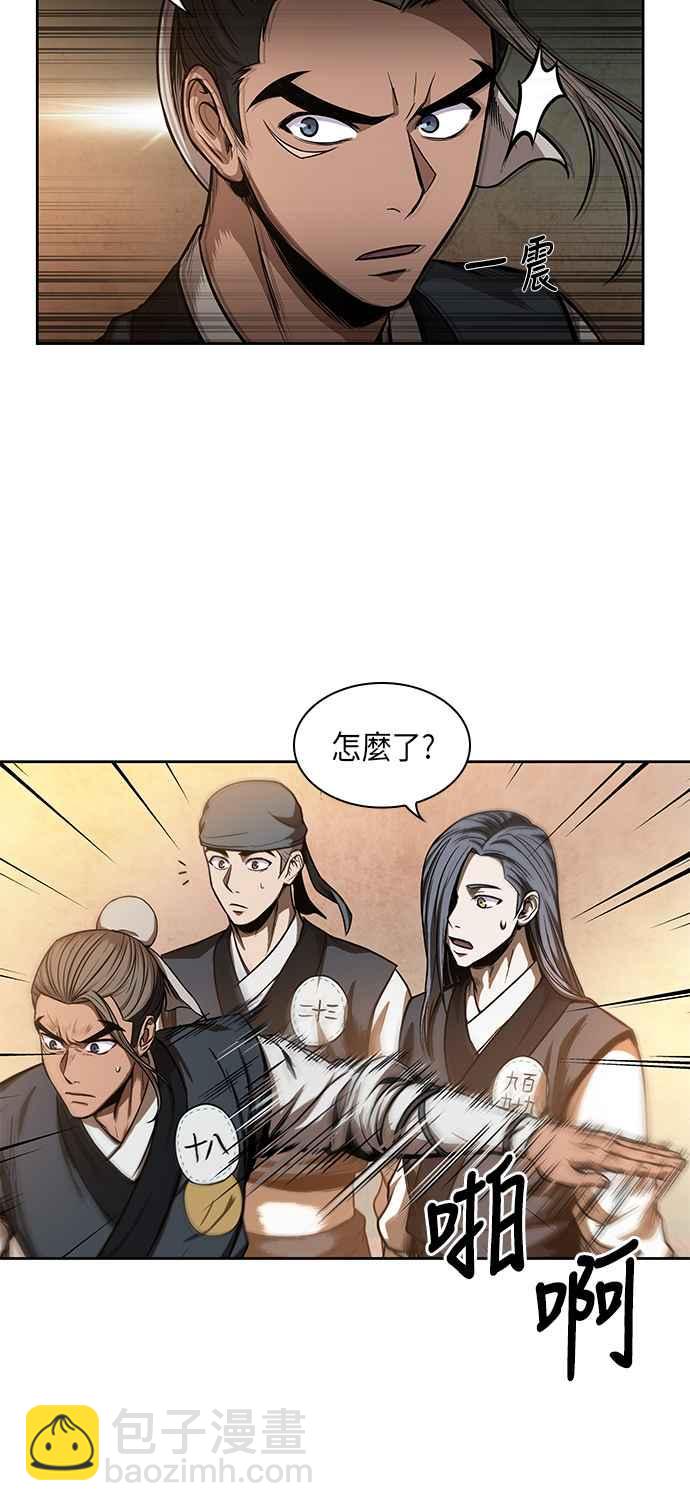 0047. 第18章 转祸为福(3)53