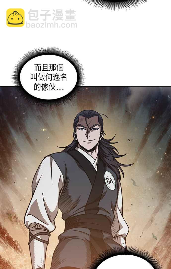 0048. 第19章 这张名牌是你的了(1)13