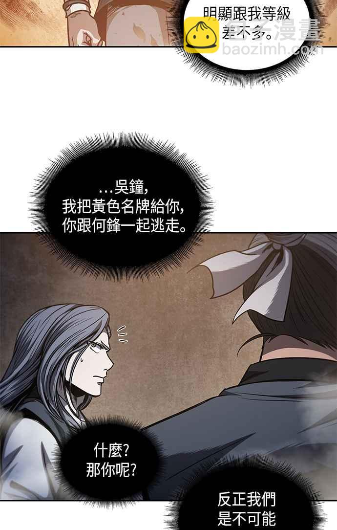 0048. 第19章 这张名牌是你的了(1)14