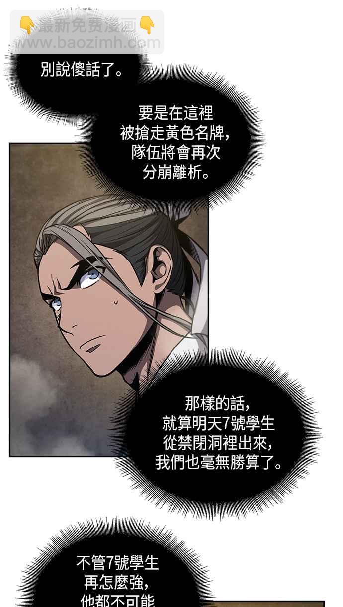 0048. 第19章 这张名牌是你的了(1)16