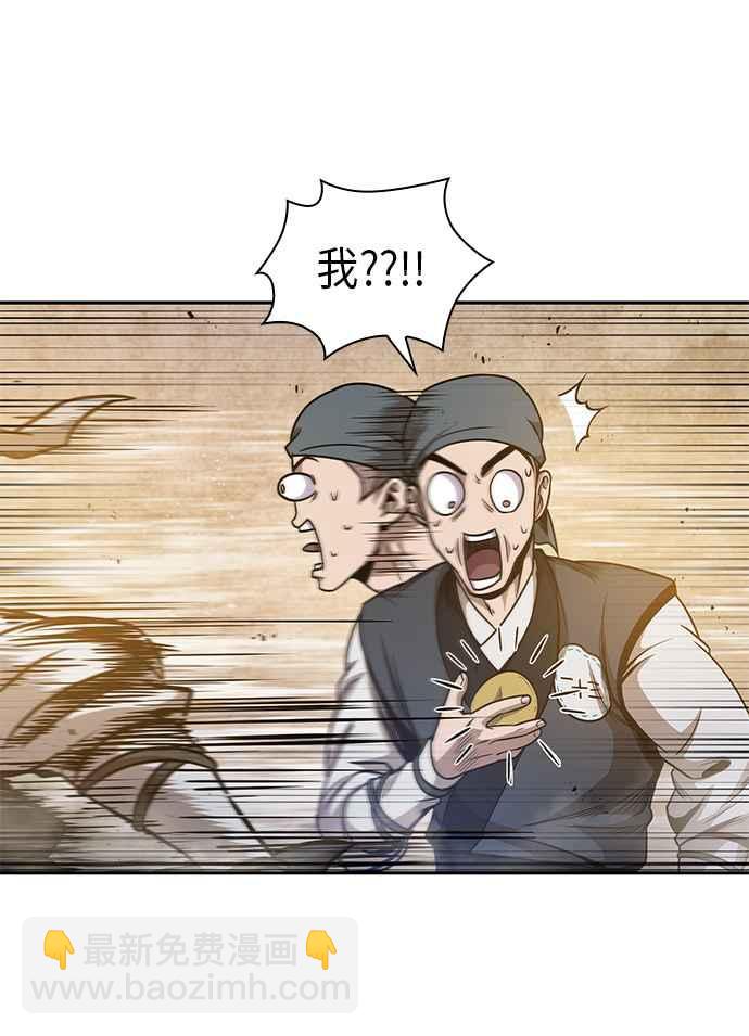 0048. 第19章 这张名牌是你的了(1)23