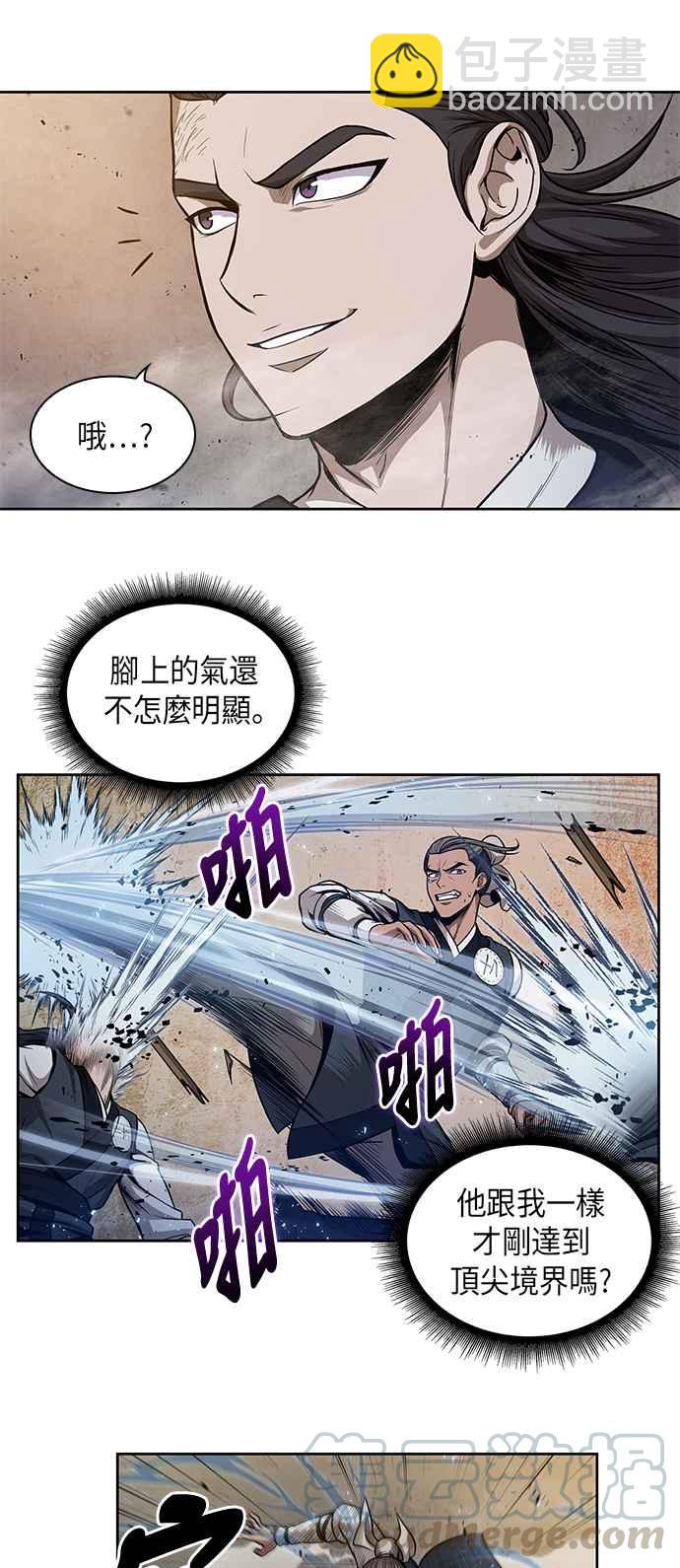 0048. 第19章 这张名牌是你的了(1)30