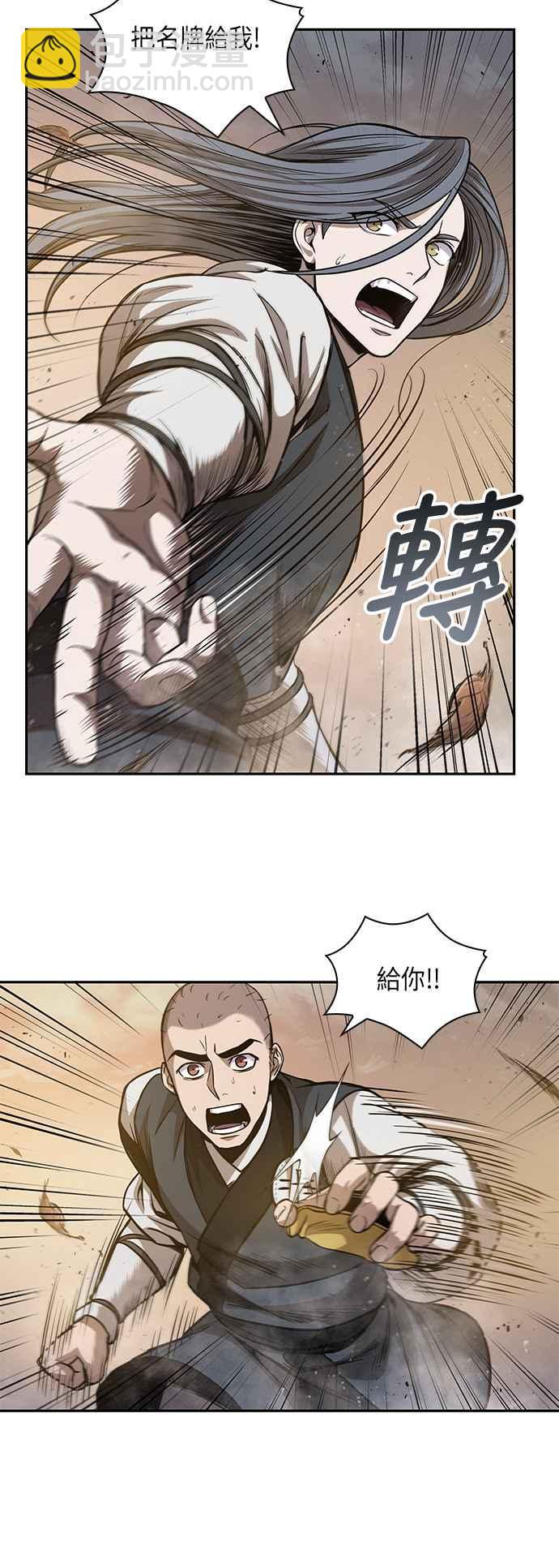 0048. 第19章 这张名牌是你的了(1)37