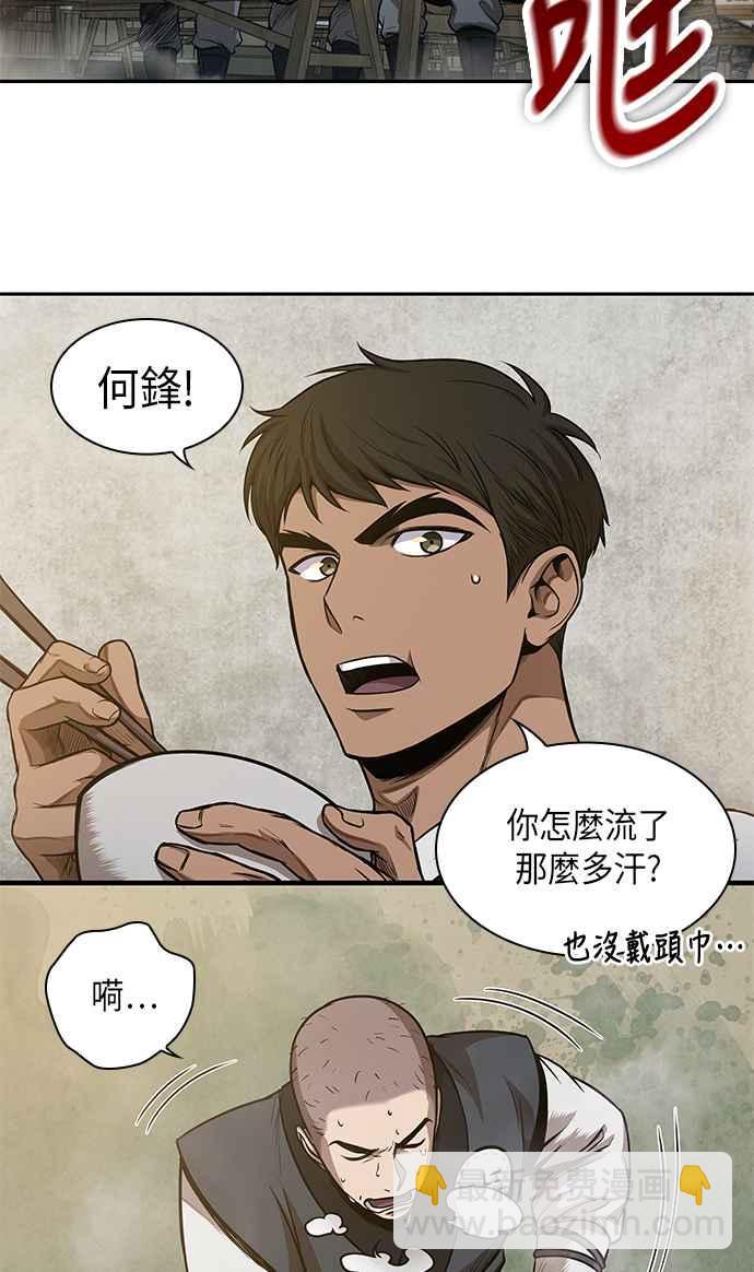 0048. 第19章 这张名牌是你的了(1)44