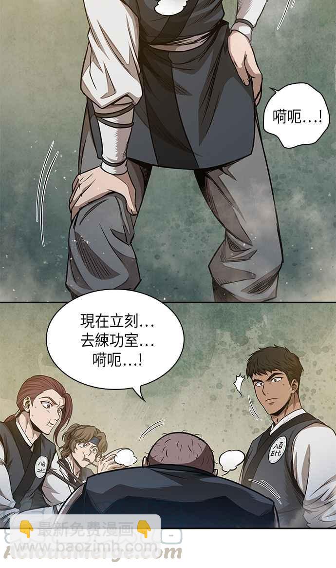 0048. 第19章 这张名牌是你的了(1)45