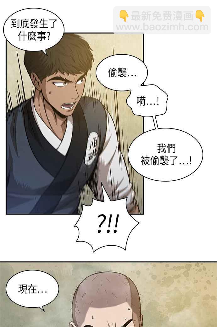 0048. 第19章 这张名牌是你的了(1)50