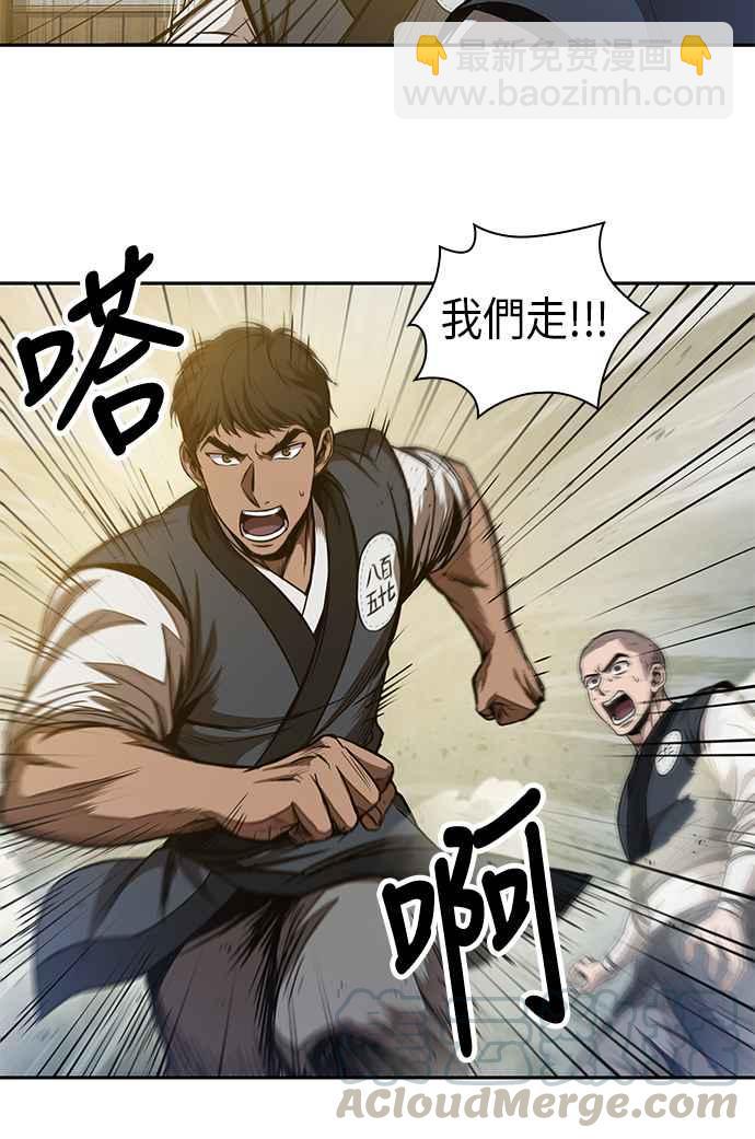 0048. 第19章 这张名牌是你的了(1)52