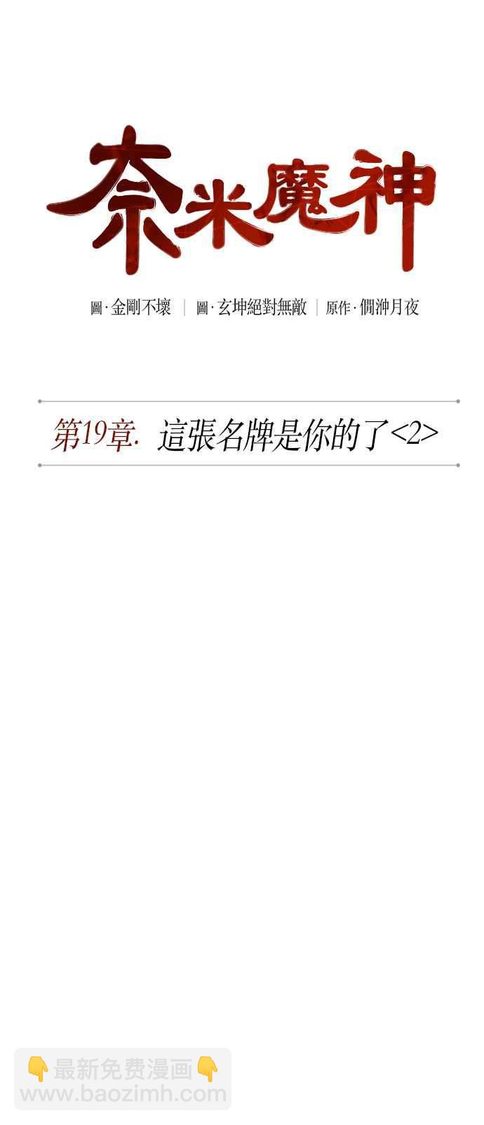 0049. 第19章 这张名牌是你的了(2)10