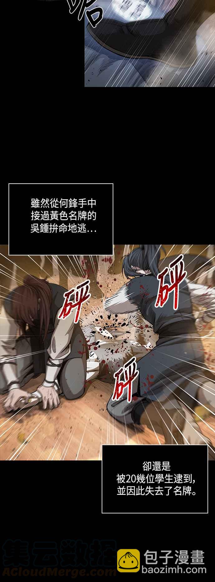 0049. 第19章 这张名牌是你的了(2)15
