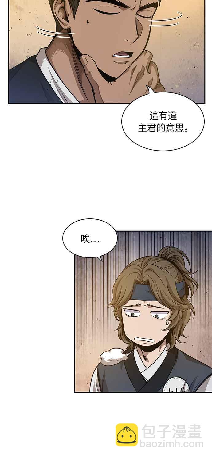 0049. 第19章 这张名牌是你的了(2)32