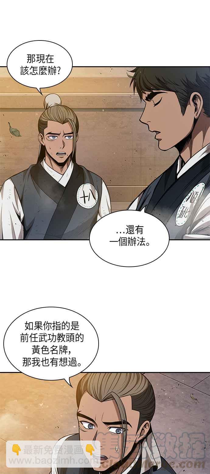 0049. 第19章 这张名牌是你的了(2)33