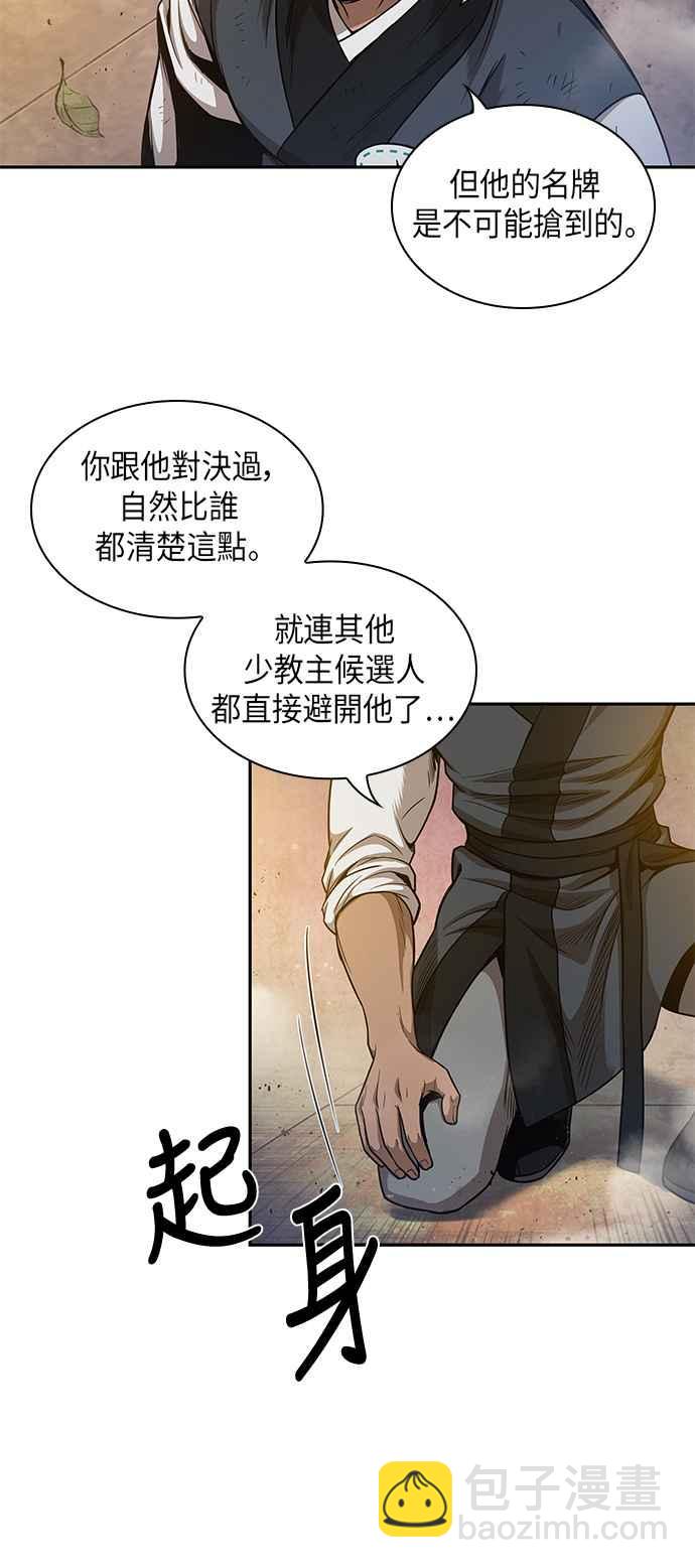0049. 第19章 这张名牌是你的了(2)34