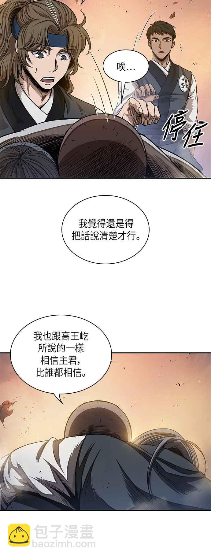 0049. 第19章 这张名牌是你的了(2)38
